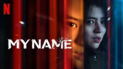 My Name